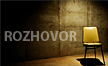 Výslechová místnost Výslechová místnost
